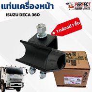 ยางแท่นเครื่อง ISUZU DECA360 หน้า เครื่อง6UZ FXZ GXZ FYH อีซูซุ เดก้า360แรง part no.#1-53215-227-0 ย