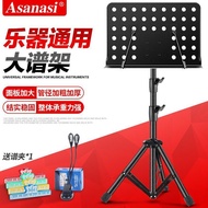 Music Stand Liftable Music Stand Large Music Stand Guzheng Erhu Guzheng Music Stand Guitar Violin Mu