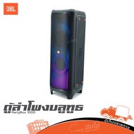 ตู้ลำโพงบลูทูธ JBL PartyBox 1000 ฮิปโป ออดิโอ Hippo Audio