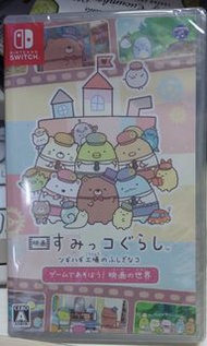 [NS] 角落小夥伴電影版：玩具工廠的不可思議之子 (日版) 角落生物