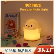led lampu tidur bilik aesthetic 2025 Penguin Baby Night Light USB Rechargeable Atmosphere led Light 