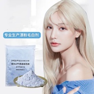 📣post today📣LPP UVVL Hair Bleaching blue Powder 400g{潮粉} / O+ Bleaching Cream/repack /bleach hair DY
