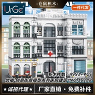 Children's Assembly Small Particle Building Blocks Yogurt UG10188Street View Series MOC Hospital Bui