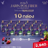 POW จริณ จะลีน JARIN POS FIBER WITH MIXED BERRY (ไฟเบอร์ลดบวม ขับโซเดียม ปรับสมดุลลำไส้ ไม่มีน้ำตาล)