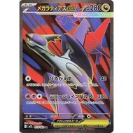 [Single Card][Mega Symphony] Mega Latias ex-079/063