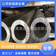 Aluminum Tube Aluminum Cutting Supply Round Tube Aluminum Alloy Rod Precision Manufacturer Tent 7075
