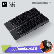 Doti แรมป์รองล้อยกรถ รุ่น GT13P สีดำ ยางปีนฟุตบาท คงทน เเข็งเเรง สำหรับ พื้นต่างระดับ