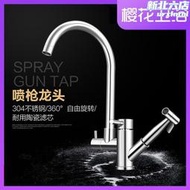 櫻花304廚房水龍頭冷熱洗菜盆伸縮可旋轉不鏽鋼洗菜盆多功能抽拉
