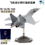 Telbo 1: 72 J-16D Airplane Model Ornaments J-16 Fighter J16 Model Alloy Simulation Military