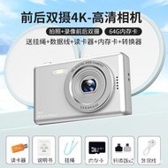 4800萬像素高清數碼照相機 家用學生兒童相機 可攜式卡片機（平行進口）（快遞送貨上門）
