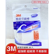 3M Smooth Floss Dental Shaving Stick Toothpick
