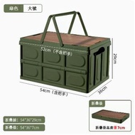 DDS - 多功能戶外折疊儲物箱【(大號50L-54*36*29cm)(綠色)有提手+木蓋】#N78_027_361