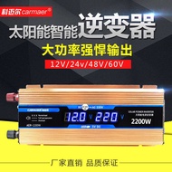Komail Car Multi-Function Inverter 12V24V48V to 220V Household 500W3000W Power Converter