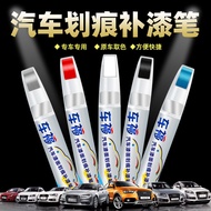 Touch-up Paint Pen Pearl White Car Black Paint Surface Paint Scratch Repair Special Car Paint Scratc