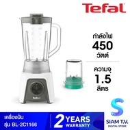 TEFAL เครื่องปั่นน้ำผลไม้พร้อมโถบดสับ BLENDEO+ BLENDER รุ่น BL2C1166 โดย สยามทีวี by Siam T.V.
