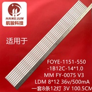 Splicing Screen F0YE-1151-550-1B12C-14X1.0mm FY-0075 V4 LDM 6 * 12 Light Bar