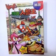 【PROMO】 Kachigo系列 儿童教育漫画