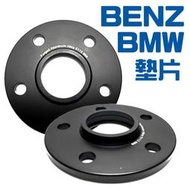 Benz 賓士 BMW 寶馬 輪軸墊片 鋁合金墊片 鋁圈 墊片 10mm 15mm 20mm 5*112-66.6