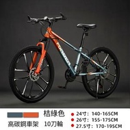 全城熱賣 - 26寸30速【身高155-175】變速山地車成人單車碟剎越野自行車(桔綠色 10刀一體輪【鋼架】）#H001112184