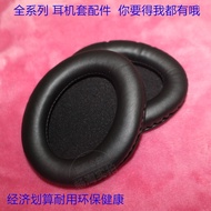 Classic Game Earphone Cover Suitable for Indro g9000 Earphone Cover G2200 Sponge Cover GS100 Earmuff