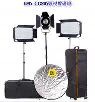 全城熱賣 - LED-1100D影視數碼燈-15-25平套裝