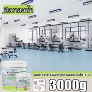 【เอฟเฟกต์หินอ่อน】3L สีทาพื้นลายหินอ่อน สีทาพื้นปูน สีอีพ็อกซี่ทาพื้น สี ทา พื้น ซีเมนต์ บอร์ด ระเบีย