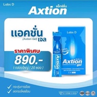 Axtion Gel - แอ็กซ์ชั่นเจล ผลิตภัณฑ์เสริมอาหารสำหรับปัญหากรดไหลย้อน  แสบร้อนกลางอก เห็นผล