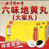 Quality. [Tongrentang] Liuweidi Huangwan 9g * 10 Pills/Box Liuweidi Huangwan Big Honey Pills Nourish