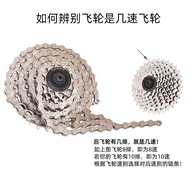 Road Bike 21S 24 27 30S Speed Shift Chain Mountain Bike 10 Chain 8 Speed 9 Speed 11 Speed Box