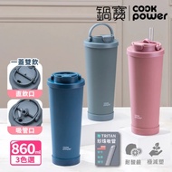 【CookPower 鍋寶】真空陶瓷手提雙飲杯860ml（多色任選）