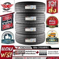 YOKOHAMA ยางรถยนต์ 255/60R18 (ล้อขอบ18) รุ่น GEOLANDAR H/T G056 4 เส้น (ใหม่กริ๊ปปี2024)