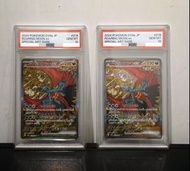 PSA10 PTCG SV8A ROARING MOON EX SAR 218/187 轟鳴月 伊貝