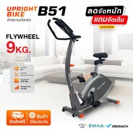 (ส่งฟรี+มีประกัน) UPRIGHT BIKE จักรยานเอนปั่น รุ่นB51-ระบบไฟฟ้า