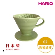 【HARIO V60彩虹磁石系列】V60萊姆綠02彩虹磁石濾杯 [VDC-02-LG-EX]