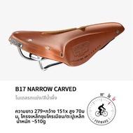 Brooks | เบาะซ้อนว่างสุญญากาศ