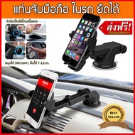 ที่วางโทรศัพท์ ที่วางมือถือ ขาตั้งโทรศัพท์ ที่วางโทรศัพท์ในรถ ที่วางมือถือในรถ แท่นวางมือถือ อุปกรณ์