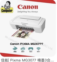 Canon MG3077