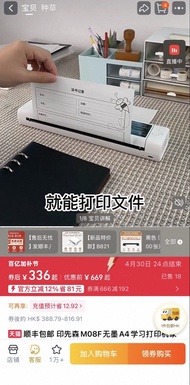 A4便攜式熱敏打印機