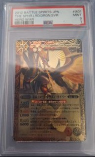 ［ 賣 ］PSA9！文藝復興 Battle Spirits BS 有紋日版 超霸王