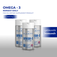 Omega-3 Norway Daily น้ำมันปลาบริสุทธิ์ สกัดโดยปลาทะเลน้ำลึกจากประเทศนอร์เวย์ (3 ขวด)