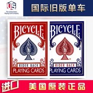 單車撲克 美國Bicycle  單車撲克牌 單車牌 新舊版老版  魔術道具