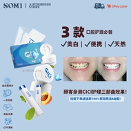 CICI快速美白牙齿口气清新必备！益生菌美白牙粉/牙贴/口腔喷雾