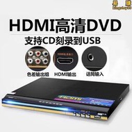 DVD播放機家用vcd光碟機cd播放器可攜式連接電視高清護眼全格式光碟機