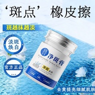 Medical Research// Cleansing Spot Cream Blemish-Fade Spots Freckles Sun-Fade Spots Fade Melanin Brig