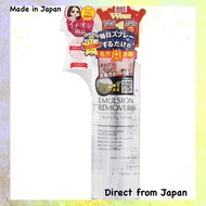 Facial Emulsion Remover (200ml) Sebum Remover [Emulsion Remover] Shipped Directly from Japan