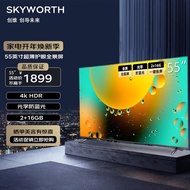 创维（Skyworth）55A3 55英寸 4K超高清超薄护眼全面屏 智能语音一键投屏 液晶平板教育电视 以旧换新