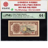 【御雅軒】門店專業鑒定 睇圖報價 上門報價，第一版人民幣500元起重机，舊錢幣，各種 舊港幣港紙，有利地圖，渣打老爺車，匯豐大聖書，小聖書，紅屋，藍屋，光頭佬，眼鏡架，大棉胎，羅馬兵，四大風景，沙灘，