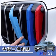 BMW X1 23-25 Style U11 Mesh Three-Color Strip Decoration Supplies Modified Appearance Accessories Da