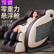 茗振電動按摩椅家用太空艙全身頸部背部頸椎8d多功能躺椅