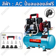XUMTOM ปั๊มลม 50 ลิตร ปั้มลมไฟฟ้า ปั๊มลมโรตารี่ 50 ลิตร เครื่องปั้มลม ปัมลม OILFREE ปั๊มลมเสียงเงียบ